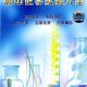 高中化学实验大全（视频录像）