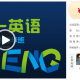 新东方高一尻式语法精华班