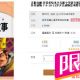 三十六计故事 小学生课外书读物 7-9-10-12岁少儿读物绘本图书 儿童书籍畅销书