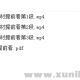 【初中英语】（学而思）初一新生英语暑假预习领先班（译林牛津版）【16讲 刘飞飞】2