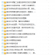 （高中物理）学而思网校 高考物理一轮总复习（吴海波，56讲）