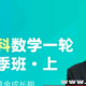 （高中数学）2018秋季班有道精品课高考数学一轮系统秋季班上（新高三抢分提分必修课）