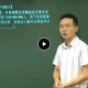 众享教育 初中七年级上册数学同步基础（预习+巩固）北师版视频+讲义