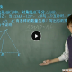 2016年中考二轮 数学专题突破冲刺满分班 14讲 朱韬主讲 视频教程 教学视频