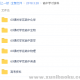 高中学习视频 全套课程资料