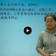苏教版六年级下册数学满分班（教材精讲+奥数知识拓展）赵然主讲 视频教程 教学视频