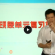 2015年春季初一下学期科学目标满分班（浙教版）杜春雨 高阳主讲 视频教程 教学视频