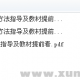 【初中英语】（学而思）初一新生英语暑假预习领先班（译林牛津版）【16讲 刘飞飞】1