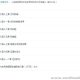 人教版物理初中9年级全册同步练习及答案125份Word文档下载