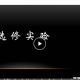 [高三] 2015高考物理百天冲刺特训营(全) 视频教程 教学视频 百度网盘下载
