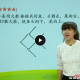 2016学年新一年级奥数年卡（强化班） 45讲 洪然主讲 视频教程 教学视频