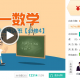 高一数学高分速成精讲班【必修4】