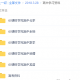 高中学习视频 全套课程资料