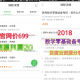 （高中数学）2018高考数学零基础备考班：背完公式就拿分，官网699元，免费发布啦...