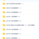 谢明波一轮复习，作文精讲 ，古诗词精讲 高考串讲