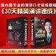 黄一鸣 口才训练培训 30天精英演讲速成 视频教程 + 全套教材资料