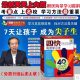 提高记忆力必学：记忆法、海马记忆职场快速记忆法课程（价值299）
