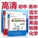 新ces学习法 ces学习高中初中语文英语数学物理化学五科全套
