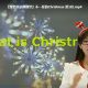 【高中英语】学而思【斐然英语微课堂】不一样的Christmas 顾斐