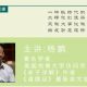 【杨师】道德经的智慧