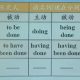 【高中英语】学而思【斐然英语微课堂】非谓语动词 顾斐
