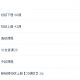 韩语福利——韩语从基础到高阶学习最全教程