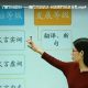 【高中语文】学而思了解实词虚词——现代汉语语法·词语的性质及分类 吕晶莹