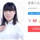 普通人也能掌握的神奇记忆术 记忆力训练方法班