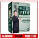 李真顺讲口才 基础训练篇 5DVD 演说演讲学习讲座课程视频
