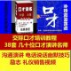 交际口才培训教程沟通演讲电话说话幽默技巧励志礼仪销售视频主持