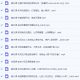 人人都需要的自信沟通秘籍