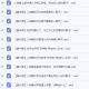 【教育培训】超级聊天术跟谁都聊得来