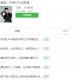 喜马拉雅付费精品 Tom教练：60秒口才训练营