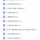 让你突破自我的演讲入门课（完结）