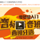 西班牙语零基础入门【语音西游记5月班】