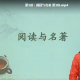 学而思应对之道+提分技巧·素养篇 王帆