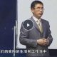 【蔡林】如何与不同类型的人沟通【高清】