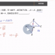2018最新初中数学课程新初三数学暑假系统班阶段性解题技能训练
