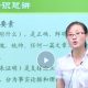 高思语文 初中专题篇-阅读8课时视频教程