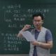高思语文 初三语文秋季班【12课时】视频教程