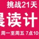 2018最新初中猿辅导全套课程-初中英语-英语晨读21天