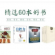 60本豆瓣高分书全面提升见识、智慧、格局