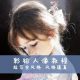 超写实彩铅人像教程视频 手绘色彩素描女孩头像绘画素材推荐