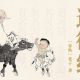 【国学经典】道德经智慧100讲