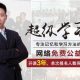 最新提升记忆力首选超级学习法丨记忆大师课程完结百度网盘下载