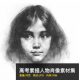 区础坚广州美院素描头像艺术高考联考高清电子图片临摹范画教程集