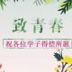 2019Lucky学姐的笔记百度网盘下载