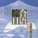 全网唯一！综合日语1-4册PDF完整版+MP3录音+练习册+答案下载