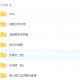 2019高考语文董腾一轮复习联保班课程全集