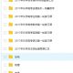 2017乐学高考各课程序打包